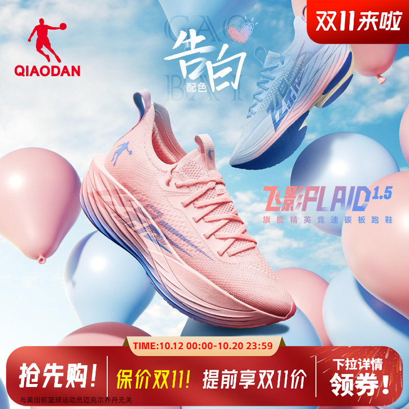Jordan Fly Shadow Plaid 1.5 Professional Marathon Full-Length Carbon Plate Flagship Racing Running Shoes Men's Performance Sports Shoes Jordan Fly Shadow Plaid 1.5 Professional Marathon Full-Length Carbon Plate Flagship Racing Running Shoes Men's Performance Sports Shoes