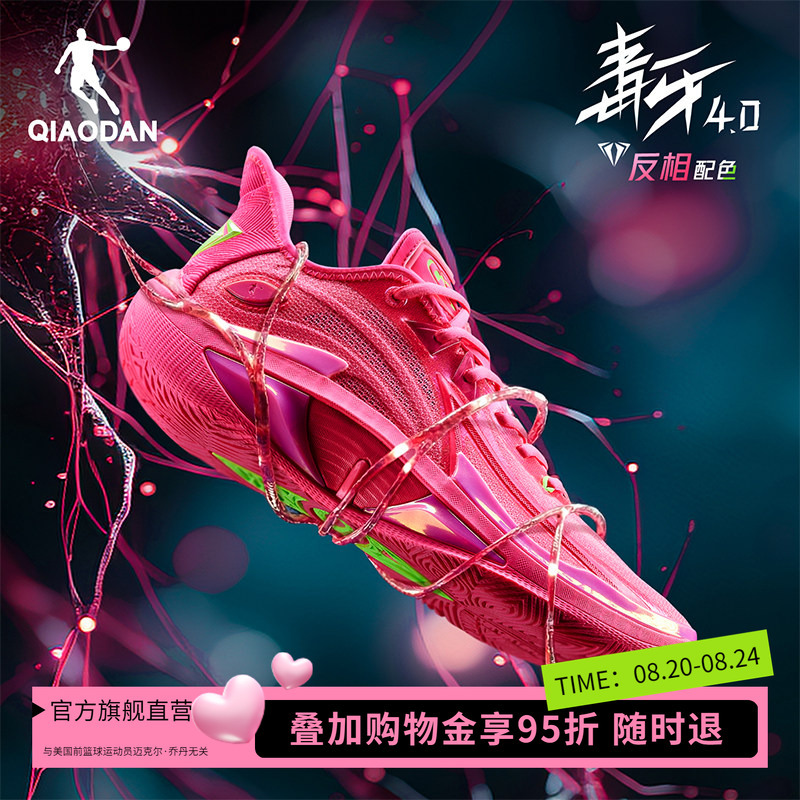 Poison Fang 4.0 | Jordan Professional Practical Basketball Shoes for Men and Teenagers, Low-Top Cushioning, Wear-Resistant, Non-Slip, Rebound Sports Shoes Poison Fang 4.0 | Jordan Professional Practical Basketball Shoes for Men and Teenagers, Low-Top Cushioning, Wear-Resistant, Non-Slip, Rebound Sports Shoes