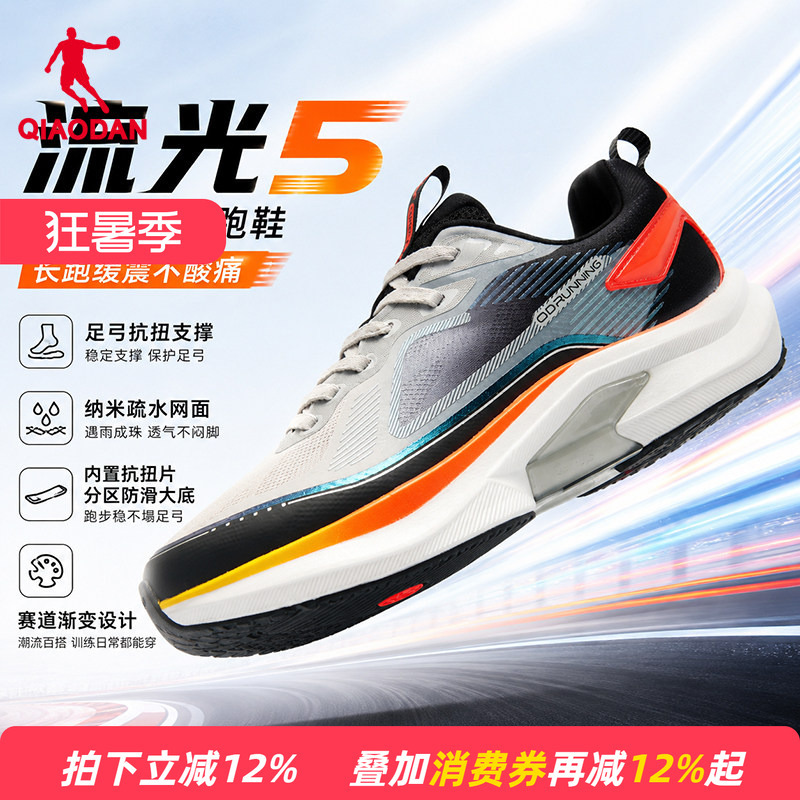 Shopping Mall Same Model Jordan Men's Running Shoes Liuming 5 Waterproof Shock-Absorbing Rebound Professional Lightweight Running Shoes 023244210 Shopping Mall Same Model Jordan Men's Running Shoes Liuming 5 Waterproof Shock-Absorbing Rebound Professional Lightweight Running Shoes 023244210