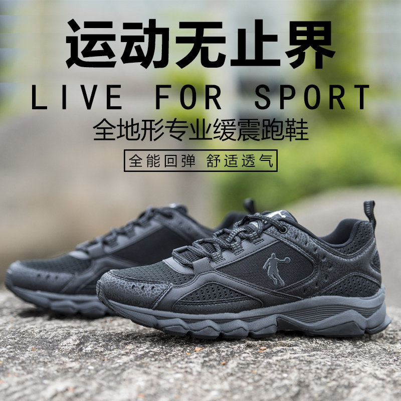 乔丹男鞋纯黑色跑步鞋网面户外爬山运动鞋猫爪越野耐磨旅游鞋复古