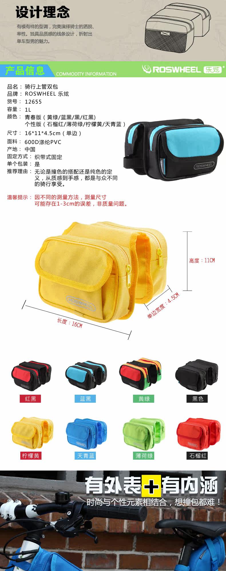 Sacoche pour vélo ROSWHEEL - Ref 2219602 Image 12