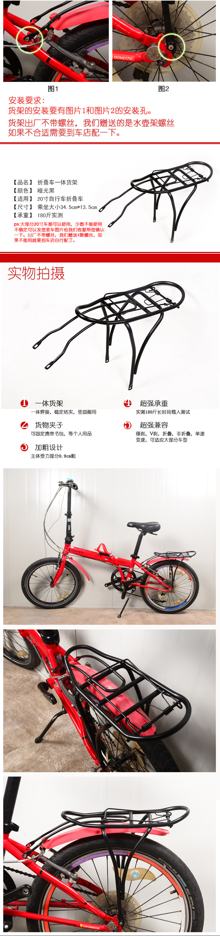 Porte-bagages pour vélo - Ref 2411176 Image 11