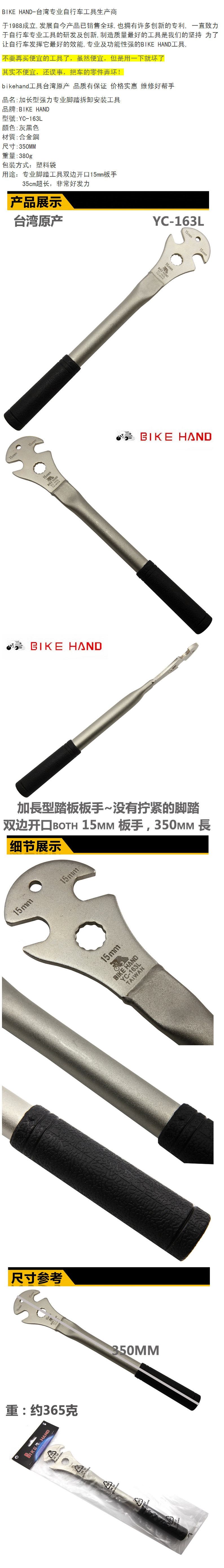Outils pour vélo BIKE HAND - Ref 2292895 Image 8