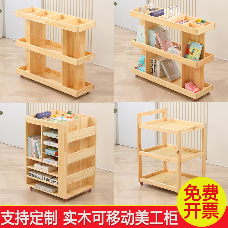 Kindergarten Solid Wood Mobile Art Cabinet Children's Art Room Training Storage Table Early Education Handicraft Painting Organizing Shelf