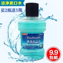 Grass green fragrance quick mouthwash prevention of breath Moth long-lasting fresh clean mouth