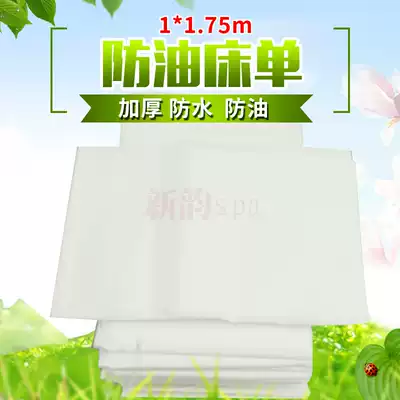 Disposable oil-proof bed sheet thickened non-anti-cloth travel bed sheet Beauty salon bed sheet Increased 1 meter wide bed sheet