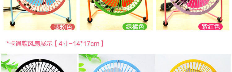 Ventilateur USB - Ref 399818 Image 16