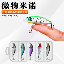 Floating Mino Luo Luja False Bait Suspension Slow Down Hover Semi-water Floating Mino Teething Special Microbiomimetic Bait