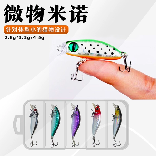 [浮水米诺路亚假饵饵悬浮缓沉悬停半水漂浮米诺翘嘴专用微物仿生饵]