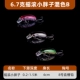 [6.7克摇滚小胖子混色B]