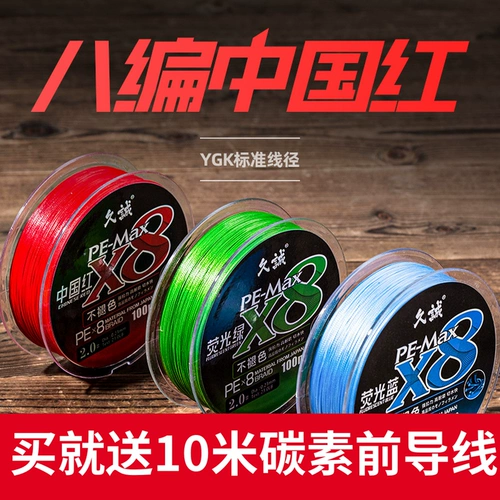 [进口8编pe鱼线路亚专用中国红远投沉水大力马主线微物编织大马力]