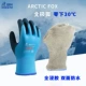 Синий плюс бархат (водонепроницаемый и холодный-30 ℃)