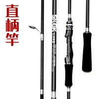 Прямая ручка Luya Pok M Регулировка 2,1 м