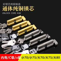 Room door lock Universal lock core Bedroom door wooden door C-class blade lock core lock indoor door door full copper heart lock core