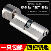 Lock core lock Indoor door small 70MM lock core bedroom door large 70MM pure copper inner lock core lock head