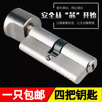 Lock core lock Indoor door small 70MM lock core Bedroom door large 70MM pure copper inner lock core key lock