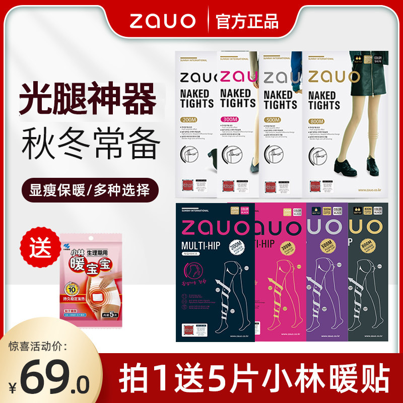 South Korea zauo light leg socks complexion Bottoms Pants Socks NAKED LEGS NAKED LEG SILK SOCKS LIGHT LEG MEAT COLOR GOD INSTRUMENTAL WOMAN