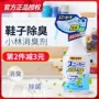 Giày Kobayashi Nhật Bản Khử mùi Xịt khô Khử mùi Antiperspirant Sneakers Khử mùi 250ml - Trang chủ chất tẩy dầu mỡ siêu mạnh