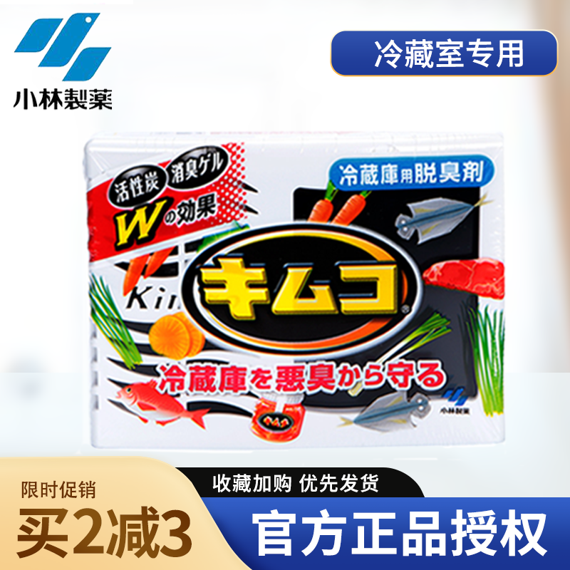 Japan Kyohashi pharmaceutical refrigerator deodorant deodorant 1