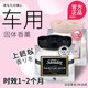 Japan's Kobayashi Pharmaceutical saway car solid balm car perfume aromatherapy air freshener