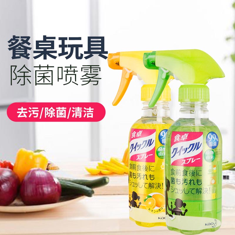 Japan spot Kao KAO table baby toys and other household sterilization detergent disinfectant lemon green tea