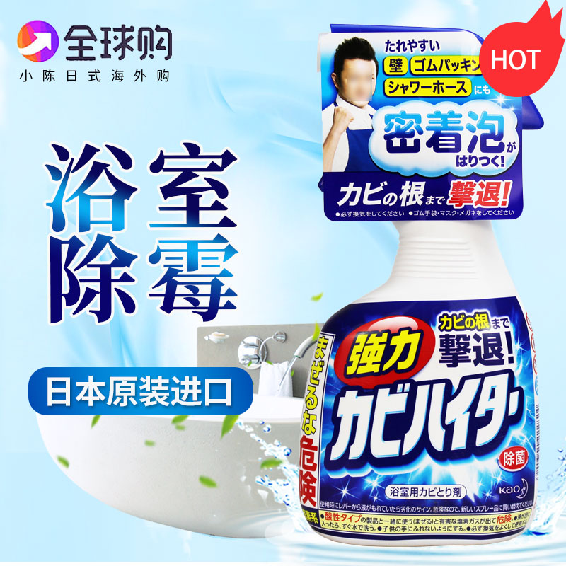 Japanese flower bathroom wall wall of wall delimited spray spray - cleaning foam powerful bleaching spray 400ml