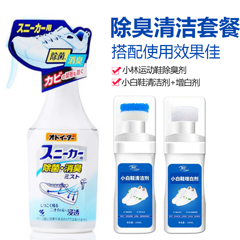 nước lau sàn power 100 Giày Kobayashi Nhật Bản Khử mùi Xịt khô Khử mùi Antiperspirant Sneakers Khử mùi 250ml - Trang chủ nước lau sàn gỗ