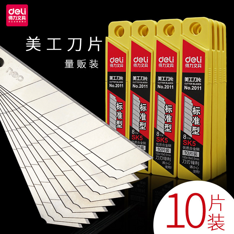 Able stationery 2011 Merit knife sheet large number 18mm cutting edge sharp SK5 office wall paper cutting blade engraving blade