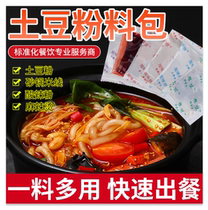 Xuwei casserole noodles potato powder hot and sour powder spicy hot rice noodles siblings hot pot base tomato flavor