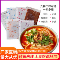 Asahi flavor potato powder seasoning special package casserole rice noodles commercial soup base hot and sour powder rice noodles special for catering