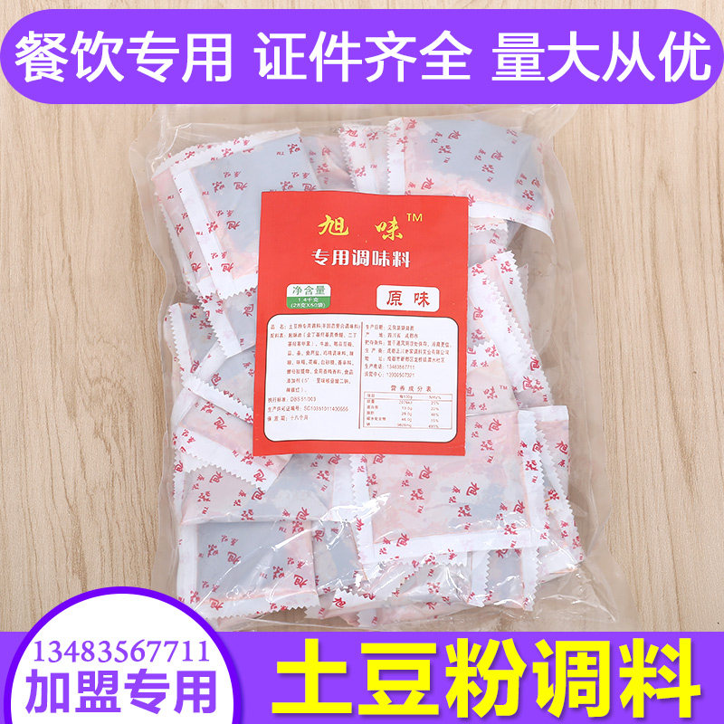 Xuwei Mala spicy sour potato flour rice noodle soup noodle catering shop to join the formula hot seasoning siblings