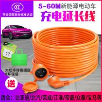 BYD North Steam New Energy Electric Vehicles Charging Line 4 squared 16A Extension of wire socket wiring boards