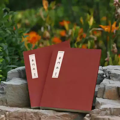 Free marriage Wonderful Dharma Lotus Sutra Guanshiyin Bodhisattva Universal door product Sutra Thread Sutra Hand-copied Sutra with sound Sutra