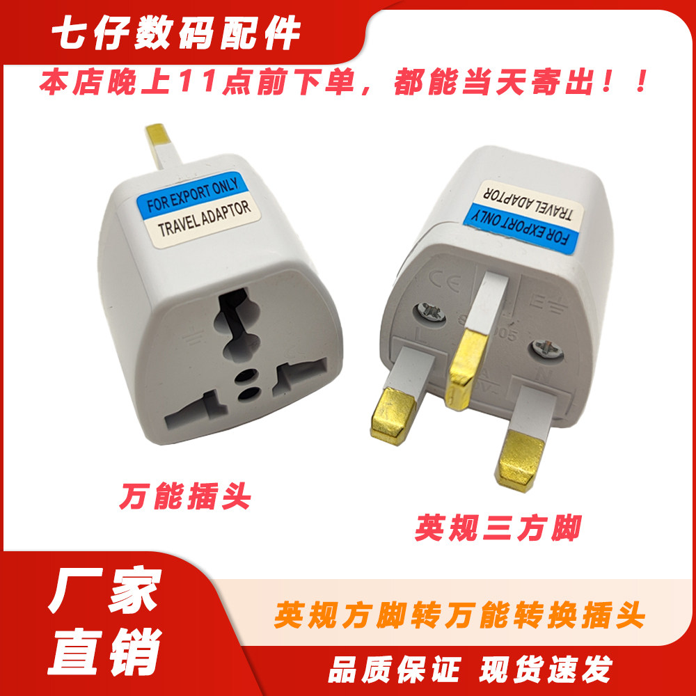 Uk plug to universal adapter: your essential travel companion, say ...