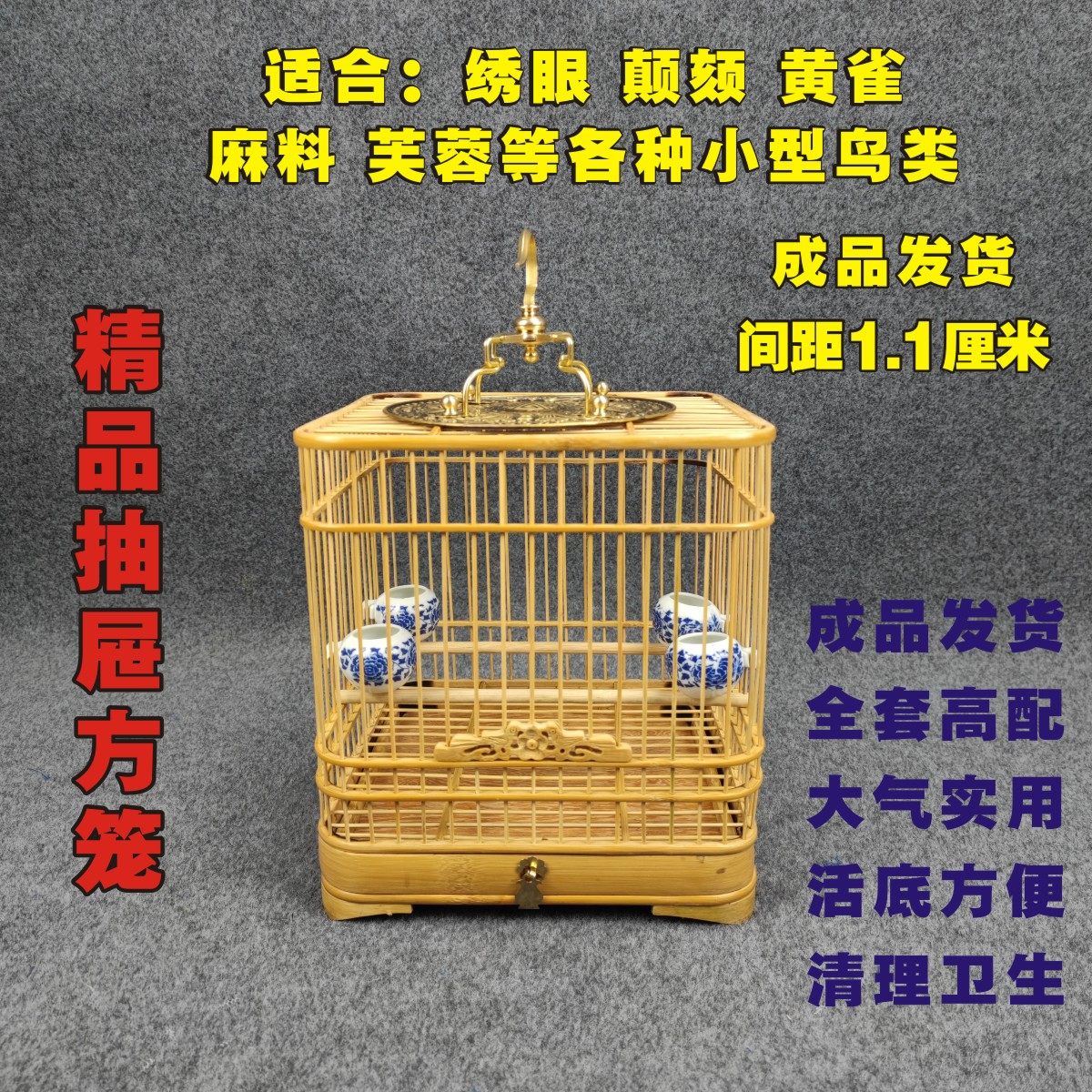 绣眼四方鸟笼贝子黄雀颠颏竹制长方形鸟笼白玉芙蓉文鸟麻料竹鸟笼-宠物鸡-淘宝百科网