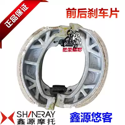 Xinyuan XY50Q-7A Youke brake rear shoes Front and rear brake shoes Brake shoes original accessories