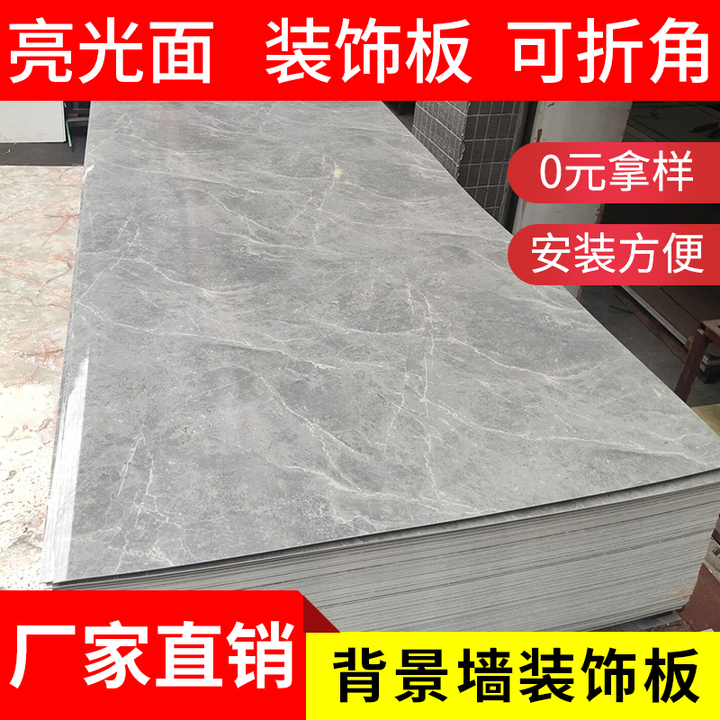 Uv Board Stone Plastic Imitation Marble Pattern Panel Background Wall Group Hotel Ktv Light Gray Paint-Free Board Wall Protection Decorative Board