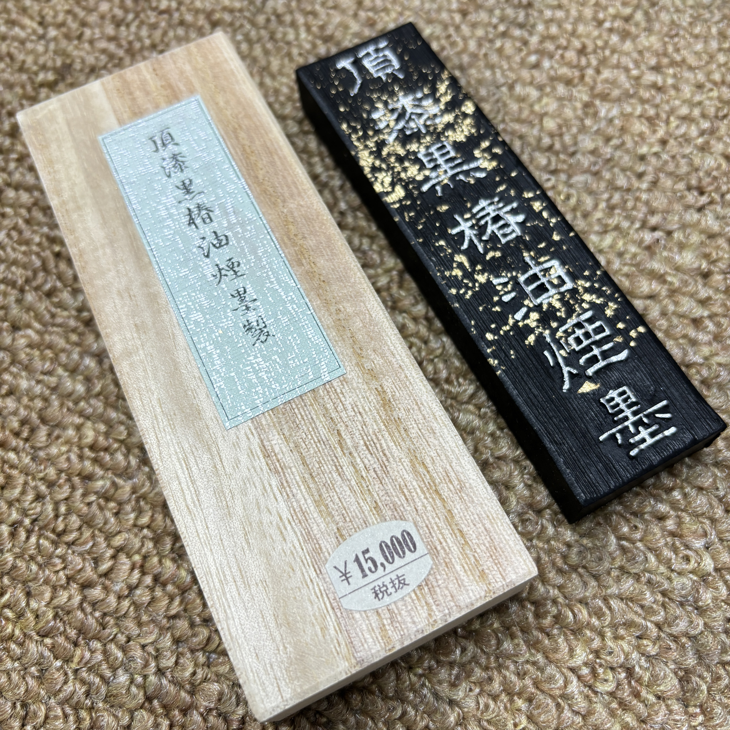 日本玲鹿墨系列（顶漆黑椿油烟）油烟墨90年代左右实拍随机发货