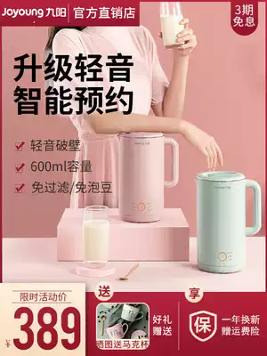 Joyoung Joyoung DJ06X-D561 Mini Soymilk Maker Filter-free Household automatic Small Wall Breaker 2 people