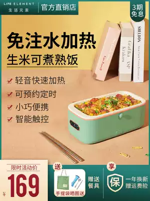 Life element electric lunch box can be plugged in without water injection heating, small rice cooking office workers hot food artifact