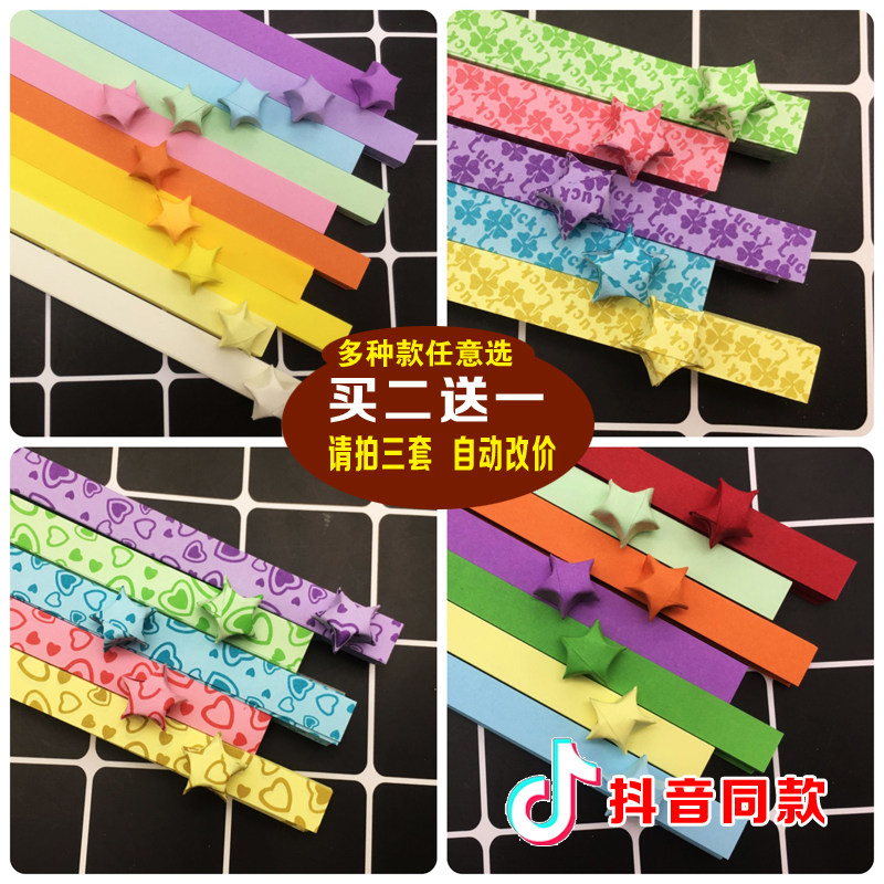 Stack Stars Paper Suit Pentagram Origami Lucky Stars Color Photocopy Paper Hsu Willing Drifting Bottle Stars Tube Diy Handmade Paper