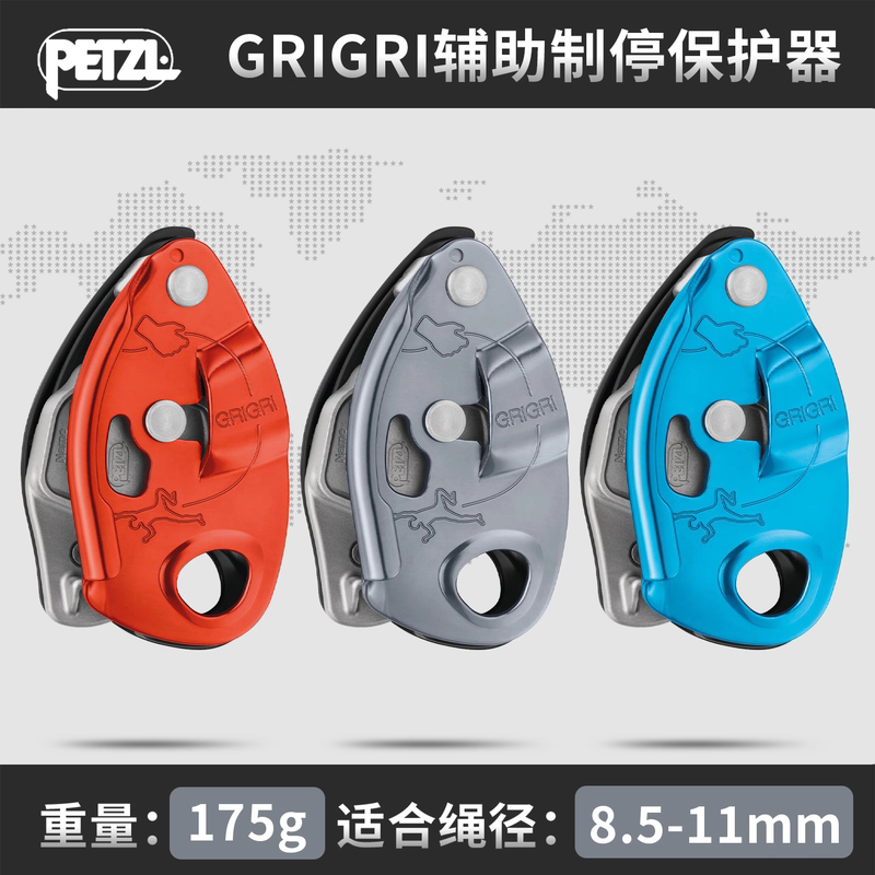 Petzl Climbing Rock Climbing Protector to Ensure Turtle Loss Grigri Genuine Guaranteed Mountaineering Rescue