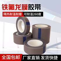 PTFE Teflon high temperature resistant tape ultra-thin smooth wear-resistant anti-adhesive PTFE Teflon film tape
