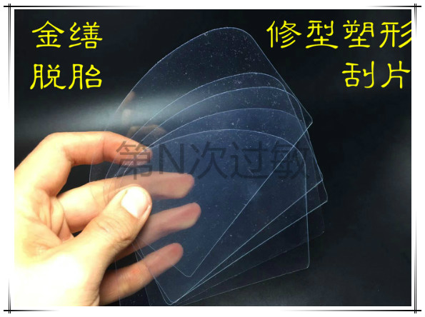 Gold Calliper Shaping Soft Blade 5 Pieces of Porcelain Porcelain Lacquer Painting Lacquer Art Push Light Lacquer Lacquer Earth Lacquer Earth Lacquer tool