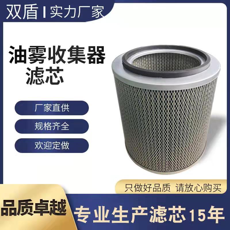 CNC machine tool oil mist collector Recycler purifier separator filter cartridge filter drum filter filter screen air