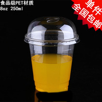 8oz pet transparent plastic cup disposable juice cup coffee drinks cup double leather milk packaging cups 100 only