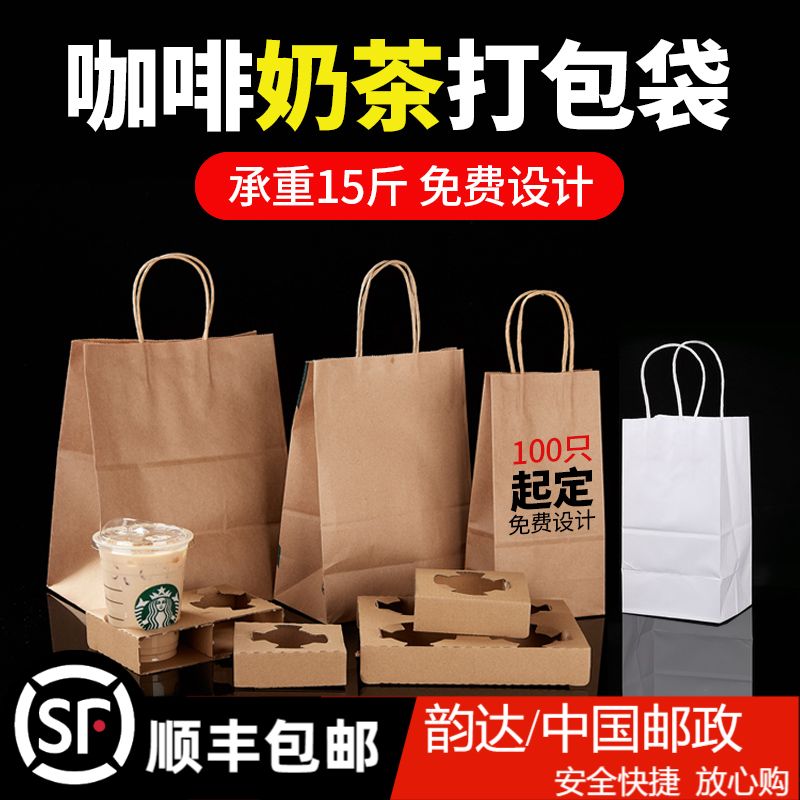 Milk Tea Packaging Bag Takeaway Single Twin Cups Coffee Buffalo Leather Hand Paper Bag Drinks Two Four Cups Bag With Cup Care
