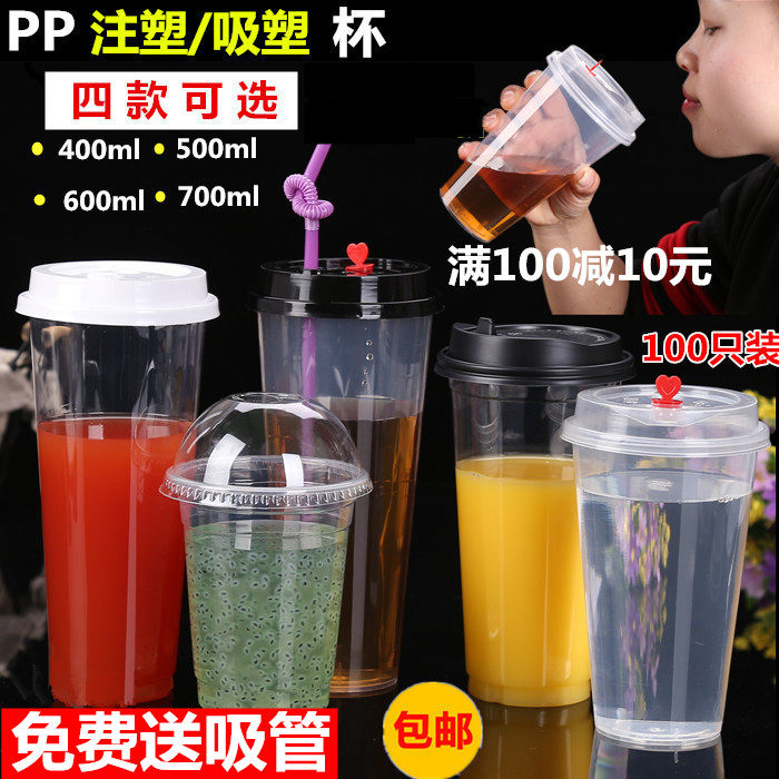 Disposable 90 high light transmission cup plastic cup milk tea cup 500 700ml thickened juice cold drink injection moulding cup 100 only