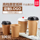 Thickened coffee cup disposable cup paper cup with lid kraft paper cup milk tea soy milk cup hot drink cup customized 100