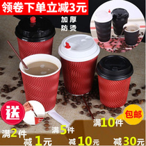 Thickened corrugated cup with lid disposable paper cup coffee cup insulated cup milk tea cup hot drink cup 50 sets